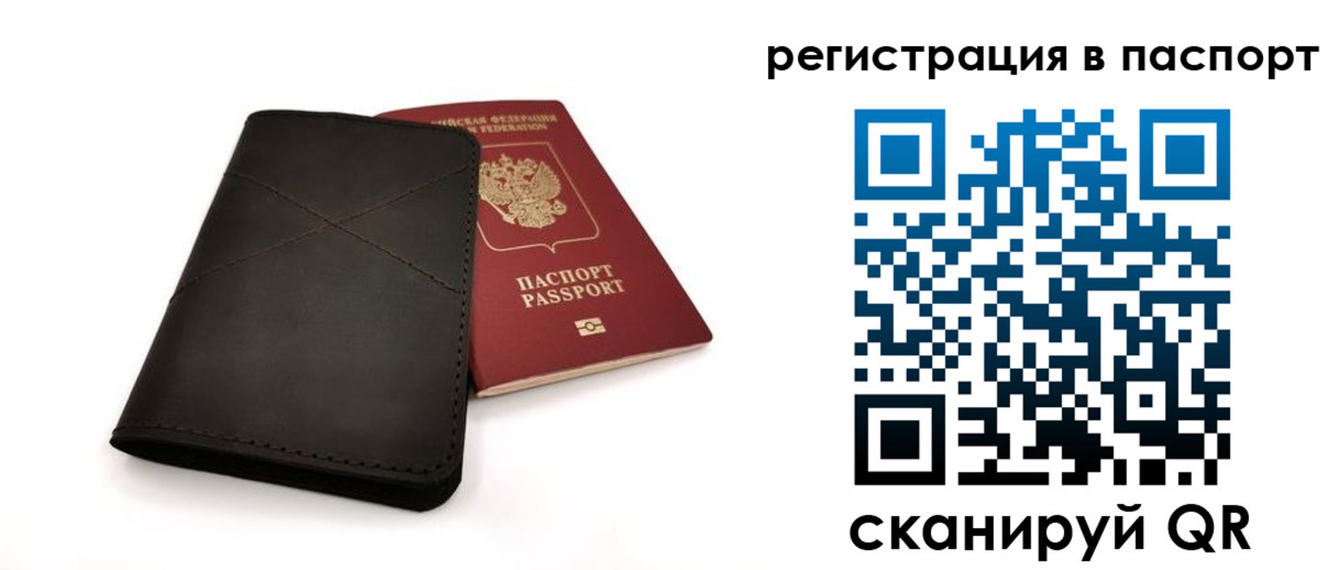 временная регистрация гарантия в Саранске