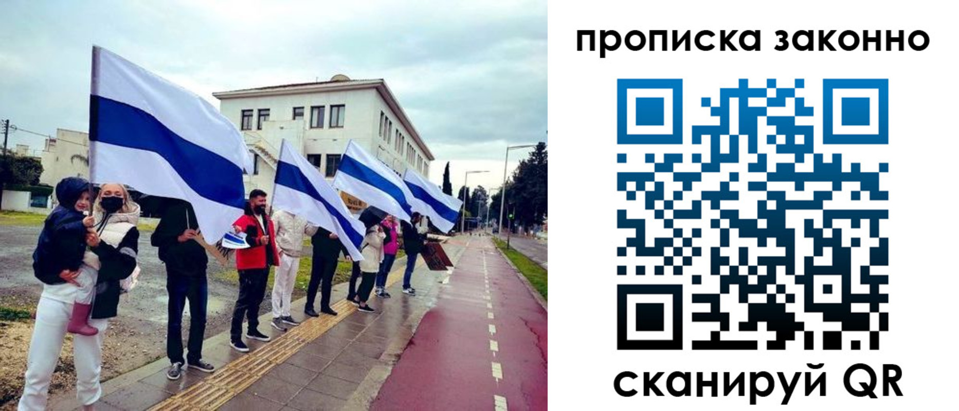 временная регистрация недорого в Саранске