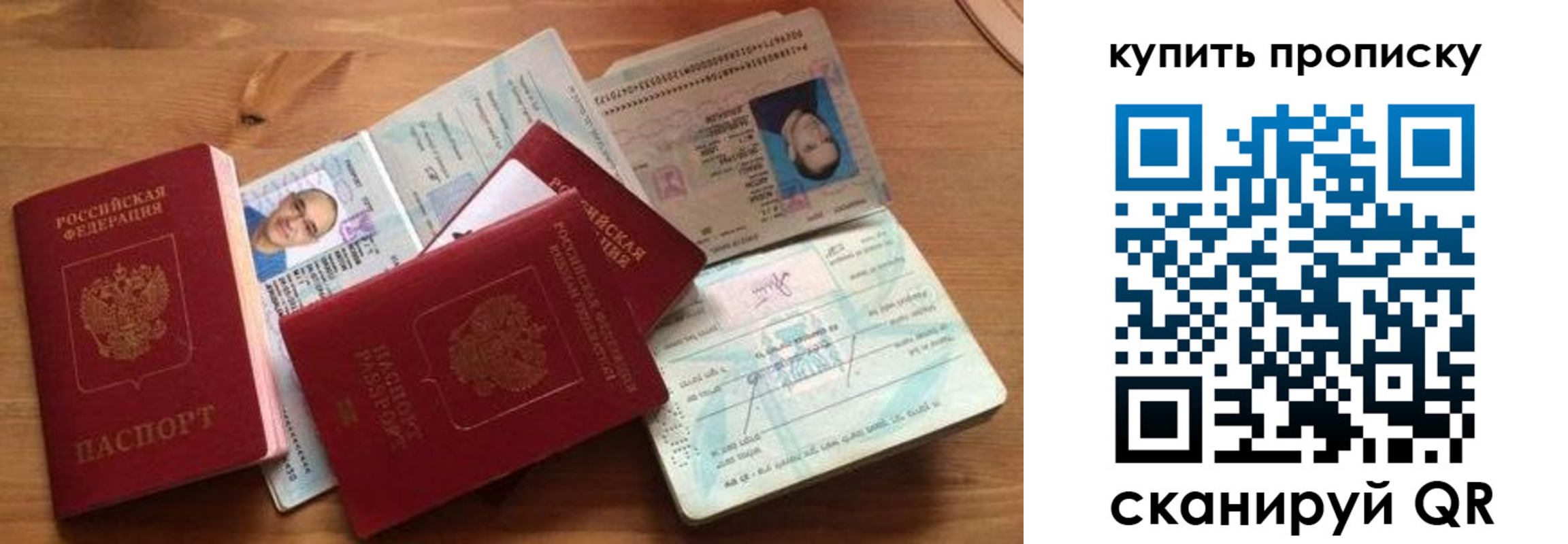 прописка для работы в Саранске