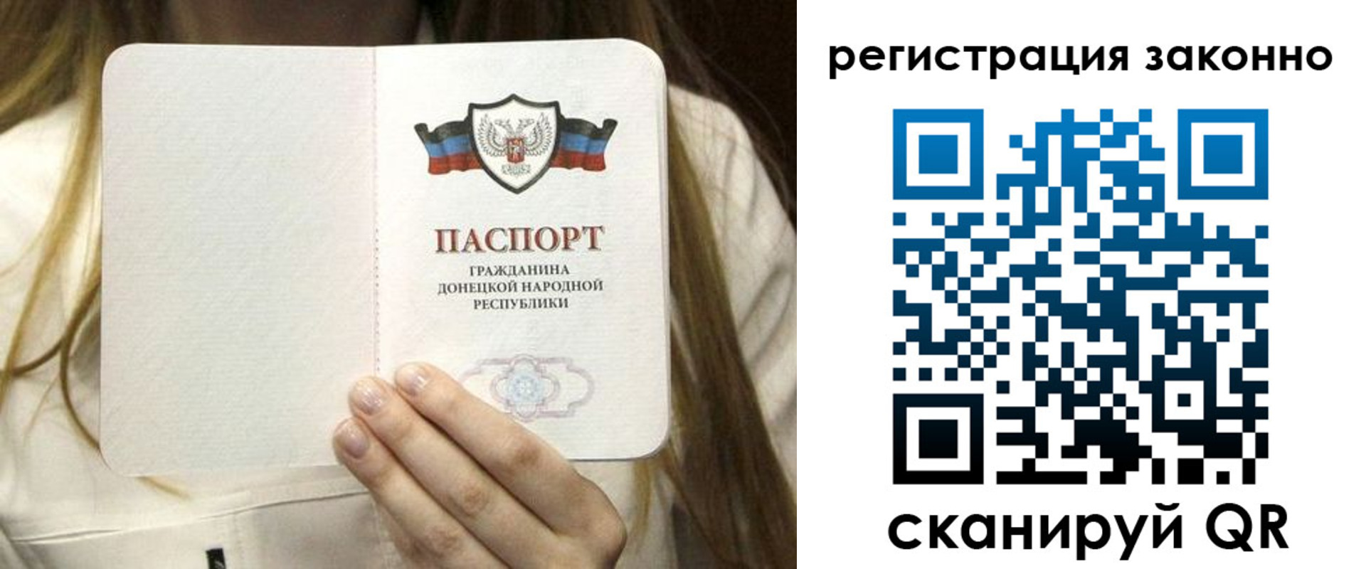 где прописаться в Саранске