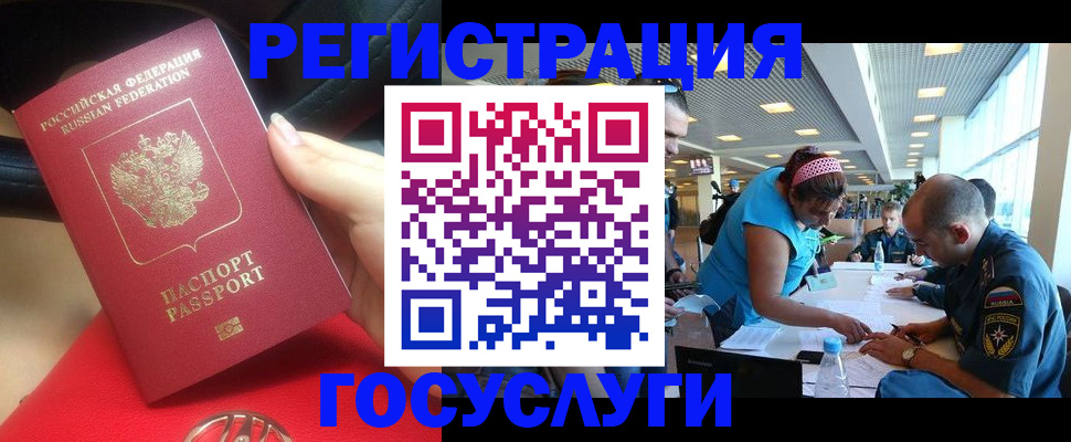 временная регистрация купить в Саранске