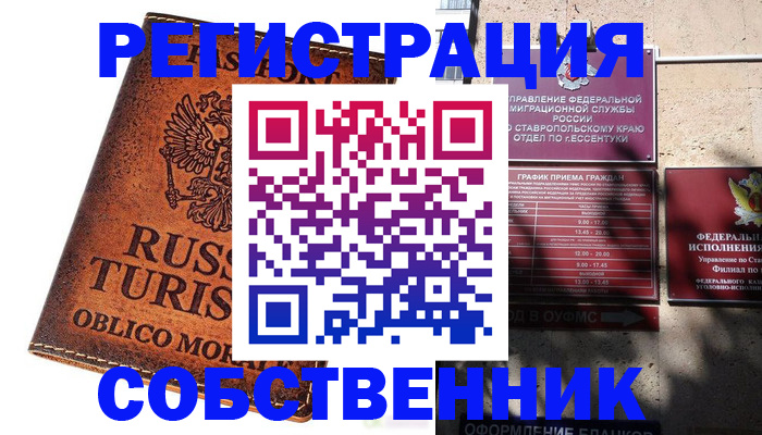 найти адрес прописки в Саранске