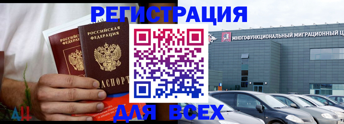 временная регистрация адрес в Саранске